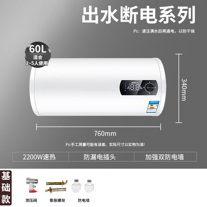 60L圆桶数显(出水断电)-基础款