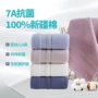 抗菌成人加厚吸水毛巾