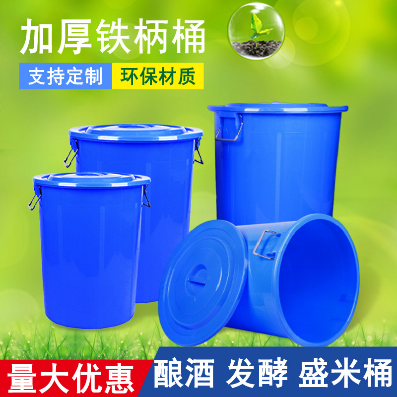 蓝色带盖塑料桶大号手提加厚厨余垃圾桶化工桶 塑料水桶白色60L