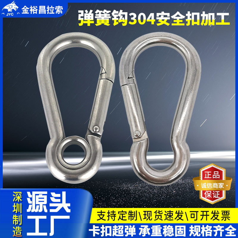 弹簧钩304不锈钢弹簧扣安全扣锁扣登山扣钢丝锁扣葫芦扣d型圆环-阿里巴巴