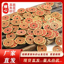 花钱/厌胜钱;仿古钱币;金属工艺品