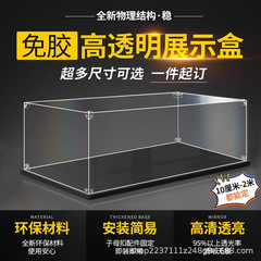 35cmゴムフリーアクリル高透明展示ケース手作り収納モデルカバー玩具積み木公仔防塵