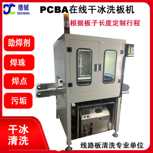 ��� ��ˮ��PCBA�ھ��ɱ�ϴ��C   �������� �a�� �G�� ���o�p