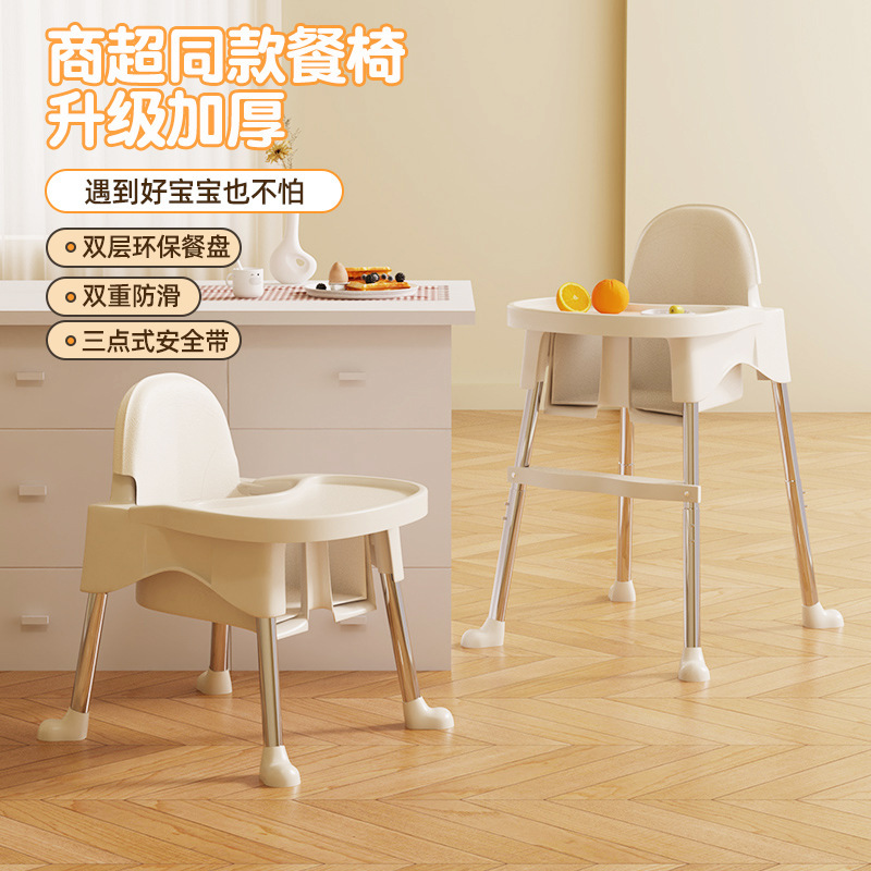 Baby Dining Chair Baby Home Dining Table Seat Multi-Functional Restaurant Hotel Commercial Portable Children's Dining Chair
