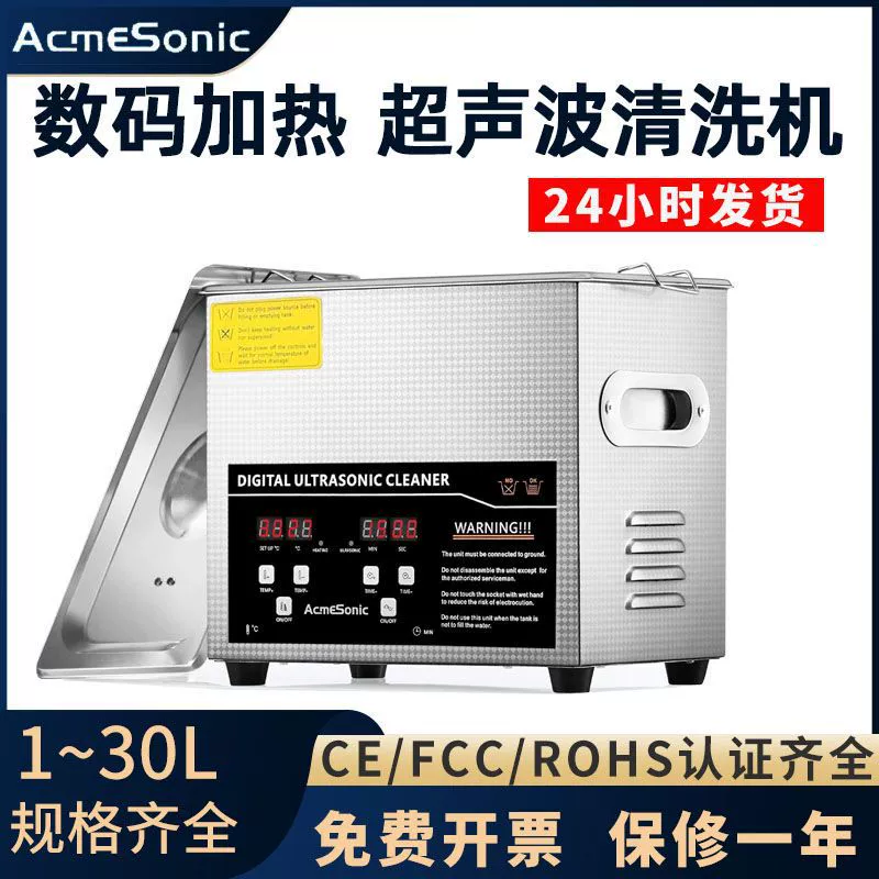 Малогабаритная промышленная ультразвуковая машина для очистки, лабораторная, для стоматологических, аппаратных и автомобильных деталей, для обезжиривания и удаления ржавчины, мощный очиститель