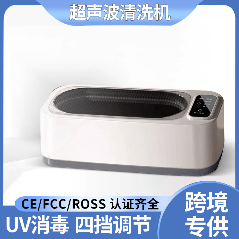 Dr. Yang Ultrasonic Cleaning Machine Glasses Washing Machine Glasses Cleaning Machine Sterilization Small Braces Jewelry Cleaning Machine Dr. Yang Ultrasonic Cleaning Machine Glasses Washing Machine Glasses Cleaning Machine Sterilization Small Braces Jewelry Cleaning Machine