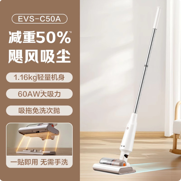 EVS-C50A