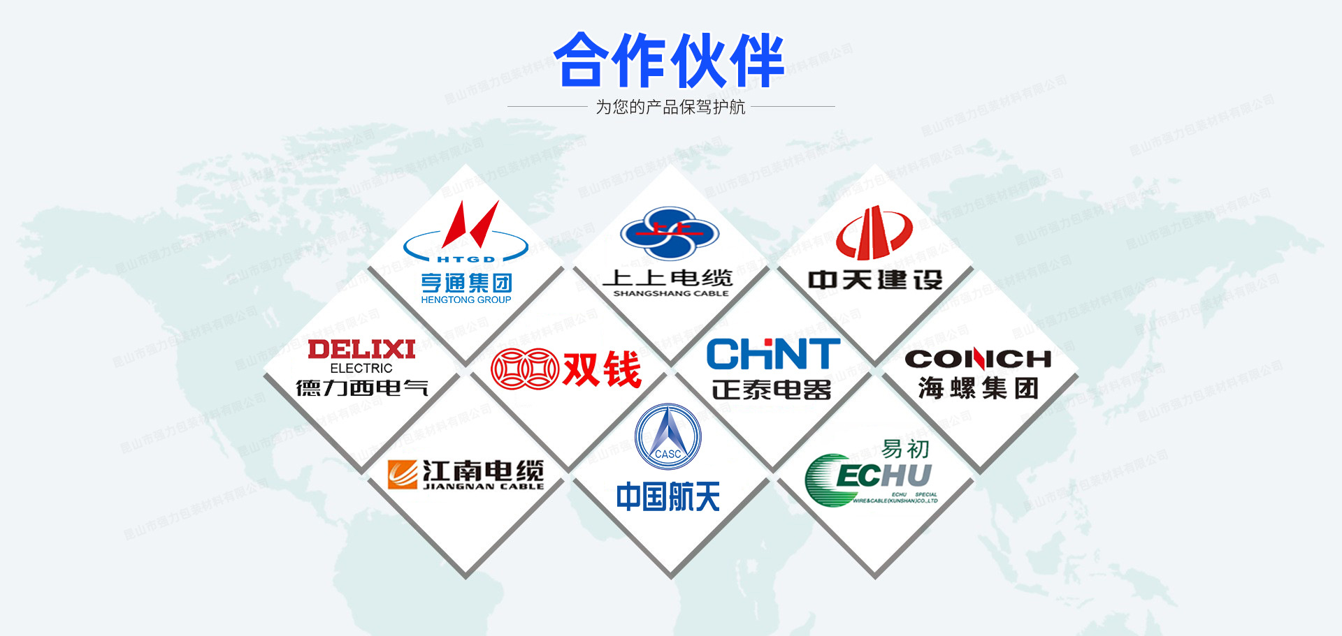 合作伙伴-2.jpg