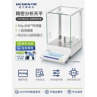 ������ƽ�f�������ƽ�����0.1mg�߾���ǧ�ֳ�