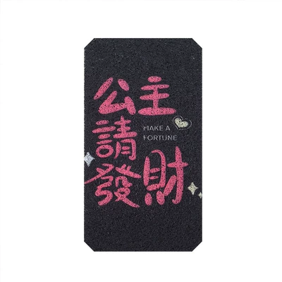 Wire Loop Floor Mat, Cartoon | Electric vehicle foot mat - princess-may-you-be-rich-exclusively-for-no-9-fz1
