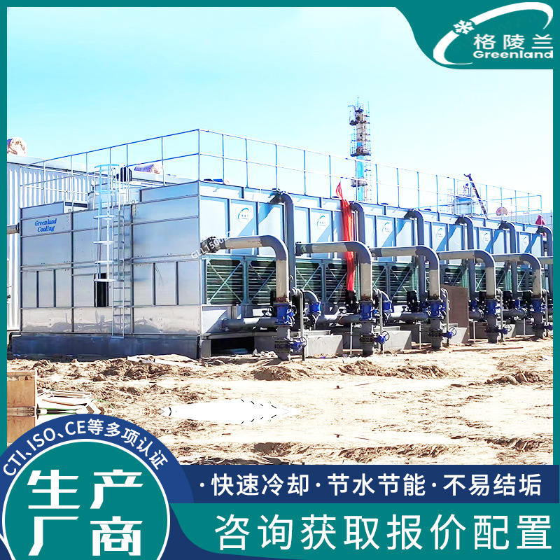 高温炉闭式冷却塔 1000吨冷却水塔厂 燃化炉蒸发冷却式冷凝器系统