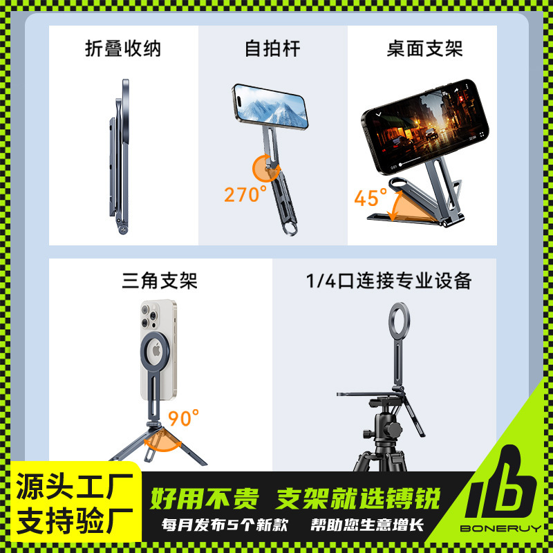 镈锐boneruy飞机高铁火车专用旅行支架magsafe便携式磁吸三角支架|undefined