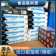 household heavy duty kitchen food grade aluminum  foilX