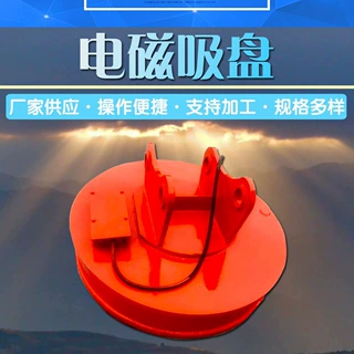 挖机吸废铁渣起重电磁吸盘矿山废钢铁装卸起重器调运铸铁锭装卸车