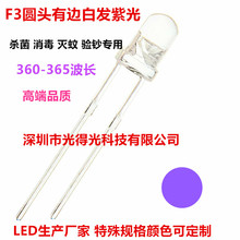 F3mm�A�^�װl��UV365-370nm�Ϲ����⾀led������n����l����O��