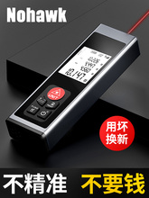 激光测距仪手持红外线测量仪数显电子尺高精度设计师量房仪器迷你