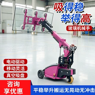 真空吸附玻璃安装机械手工地幕墙玻璃安装自走式玻璃安装机