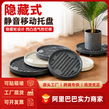 隐藏式移动花盆托盘底座带轮万向轮拖滚轮滑轮透气隐藏轮子隐形轮