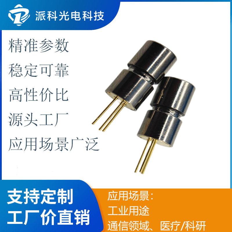 850Nm150Mwto56 Packaged Infrared Laser Diode/Medical/Vcsel Laser Head High Power