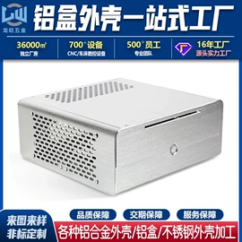 CNC加工;钣金加工;金属盒