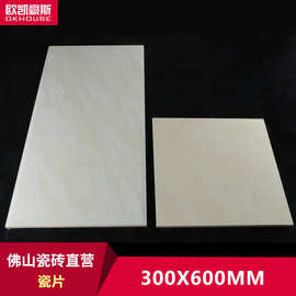 佛山厨房专用不透水釉面墙砖300x600防滑抗污耐磨内墙瓷砖