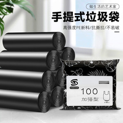 Household garbage bag with handles, vest-style garbage bag, thick disposable black kitchen plastic bag, factory wholesale