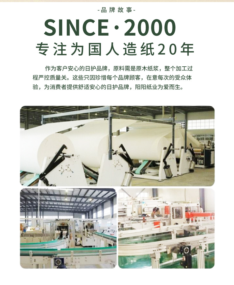 详情页&粉朵朵_07