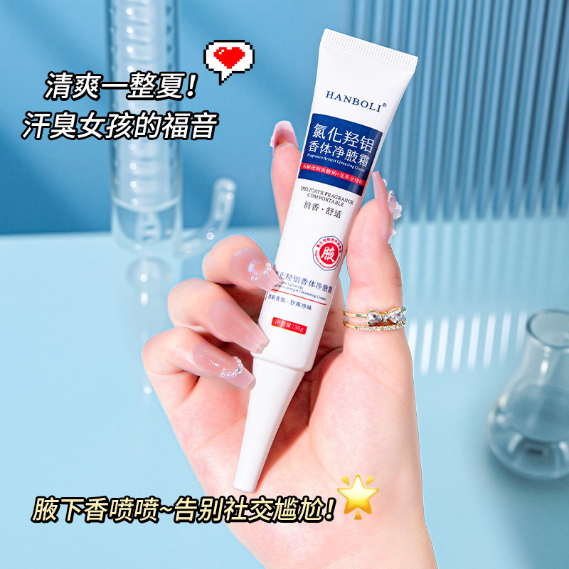 抖音爆款足部护理液喷雾净味舒爽去异味留香脚臭神器植萃足部护理|undefined