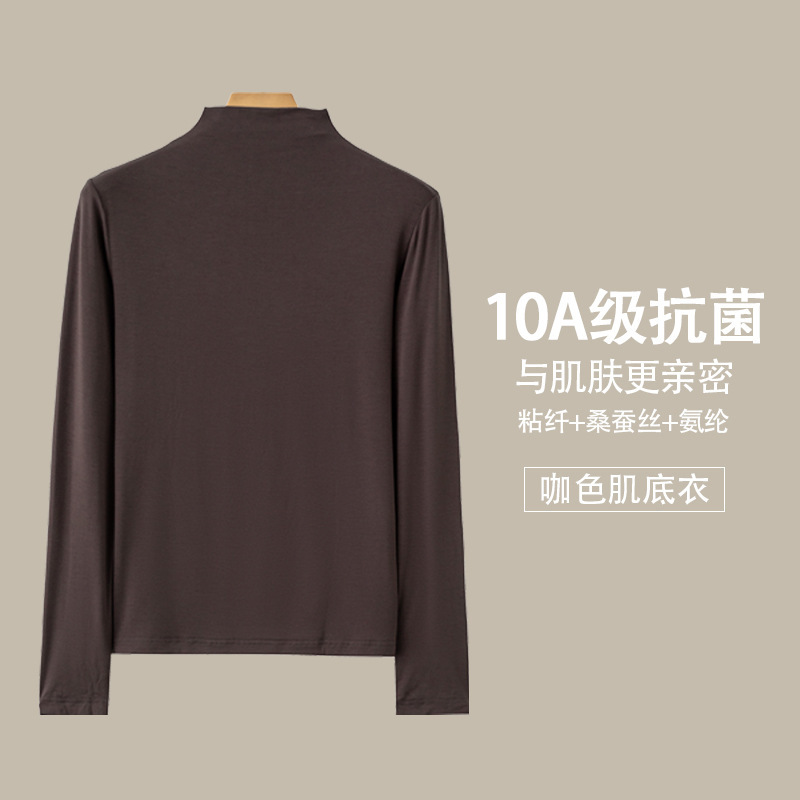 富欣娜半高领单件上衣纯色保暖秋衣女秋冬10A抗菌内搭打底衫批发|undefined
