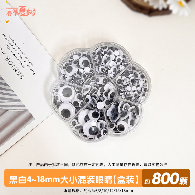 흑백 4~18mm 혼합눈 [박스형] 약 800개