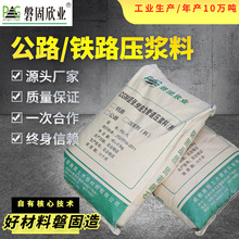 预应力压浆料管道压浆料孔道压浆料铁路公路桥梁国标压浆剂25kg