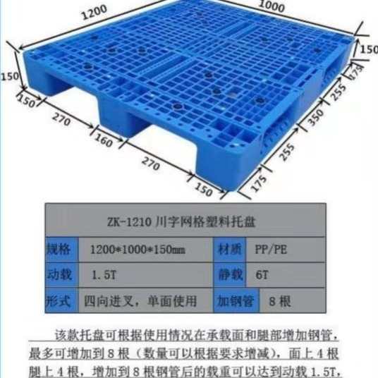 石家庄销售塑料托盘 钢制川字木质托盘叉车地拖 北京货架塑料托盘