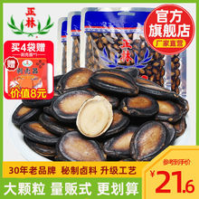 2A正林西瓜子225g*2袋大板易嗑甘五香味休闲坚果炒货零食黑瓜子