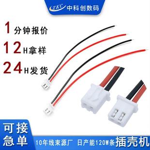 Terminal Wiring Harness 1.0/1.25/1.5/2.0/2.54/Male Red and Black Terminal Wire Ph/Xh Terminal Wire