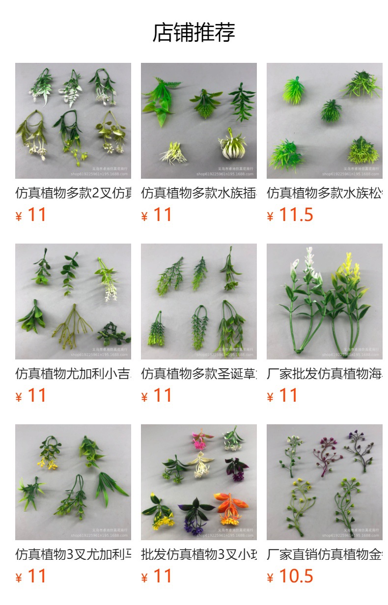 预览状态下无法点击,发布后,可点击跳转到对应的商品页面