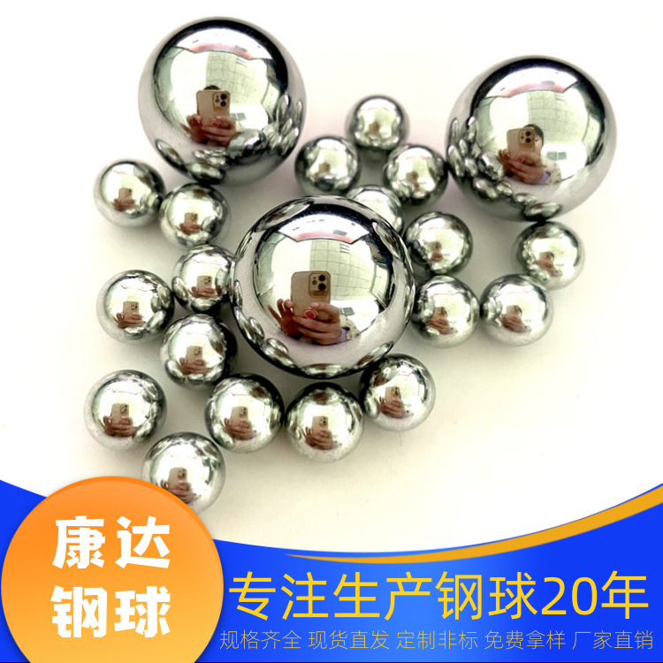 钢球钢生产批发0.5-300mm轴承钢耐磨钢球不锈钢珠滚珠碳钢铁球