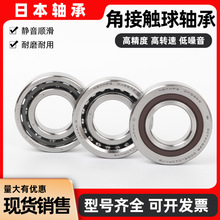 NSK �ձ����ڽǽӴ������ 71920C 71921C 71922C 71924C P4 P5