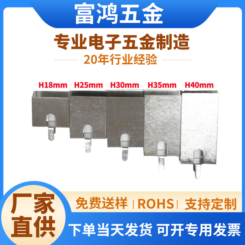 八脚IC散热器18mm高2.1音箱低音ic散热片五金冲压件u形2025散热片