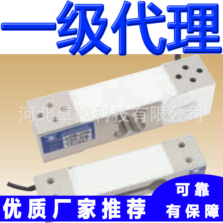 JIHSENSE荷重元传感器厂家排名LDB-100kg LDB-200kg