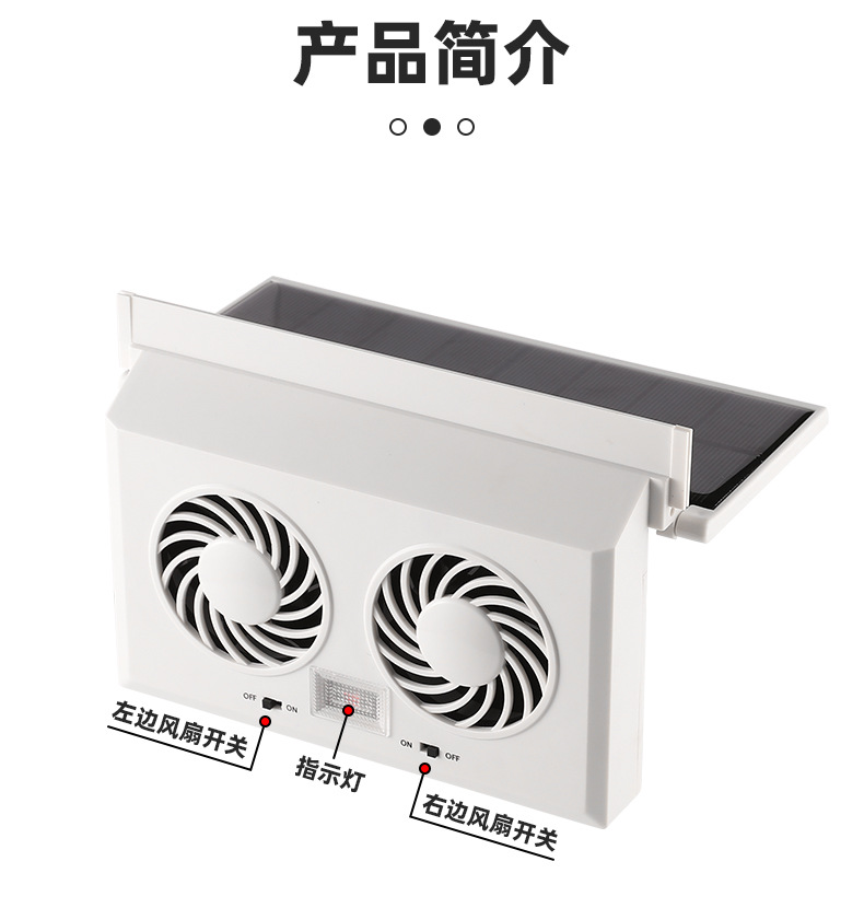 Summer Solar-Powered Dual-Head Car Exhaust Fan, Car Cooling Solar Ventilation Fan, Circulating Exhaust Air Fan