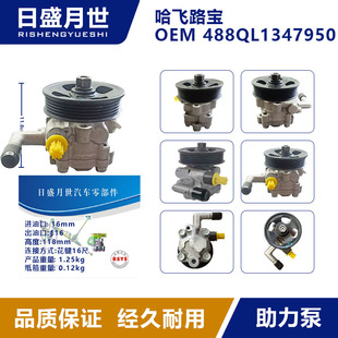 Hafei Lubao Original / Power Pump
