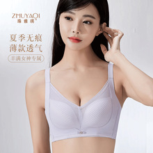 大码文胸薄款透气夏季新款蕾丝性感舒适无痕纸片杯大胸显小内衣女