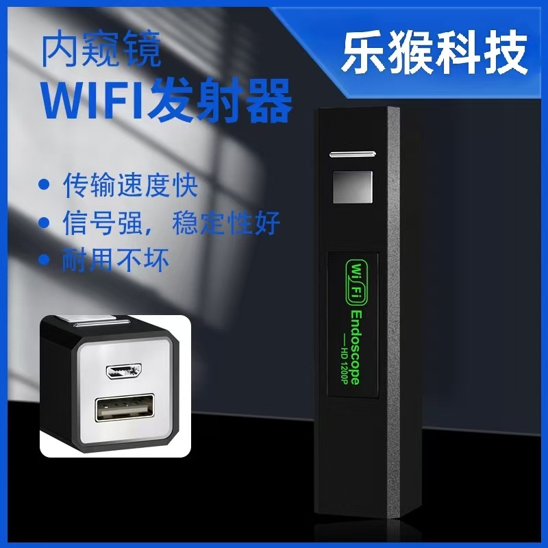 WiFi 伝送内視鏡ボックス HD USB Android カメラ内視鏡顕微鏡ワイヤレスボックス WIFIBOX|undefined