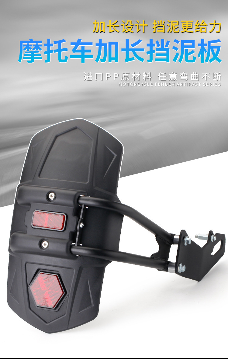 Motorcycle modification accessories front and rear mudguard racing street car street race horizon mudguard artifact universal