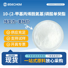 10-(2-׻ϩ)ι 85590-00-7 gw