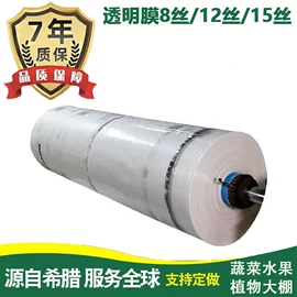 遮阳网;园艺工具;农用薄膜