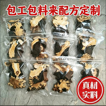 药膳汤包加工中药材来配方加 包工包料 四神汤脾调理广东煲汤材料