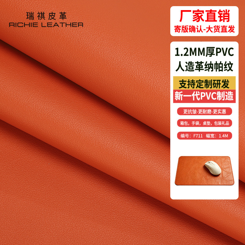 1.2mm Thick Artificial Leather with Nappa Texture, Pvc Leather for Bags, Table Mats, Packaging, Leather Boxes, Wear-Resistant Fabric, Direct Supply from the Manufacturer 1.2mm Thick Artificial Leather with Nappa Texture, Pvc Leather for Bags, Table Mats, Packaging, Leather Boxes, Wear-Resistant Fabric, Direct Supply from the Manufacturer