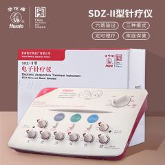 华佗牌电子针疗仪sdz-II脉冲电针仪医用经络电疗理疗仪针灸治疗仪