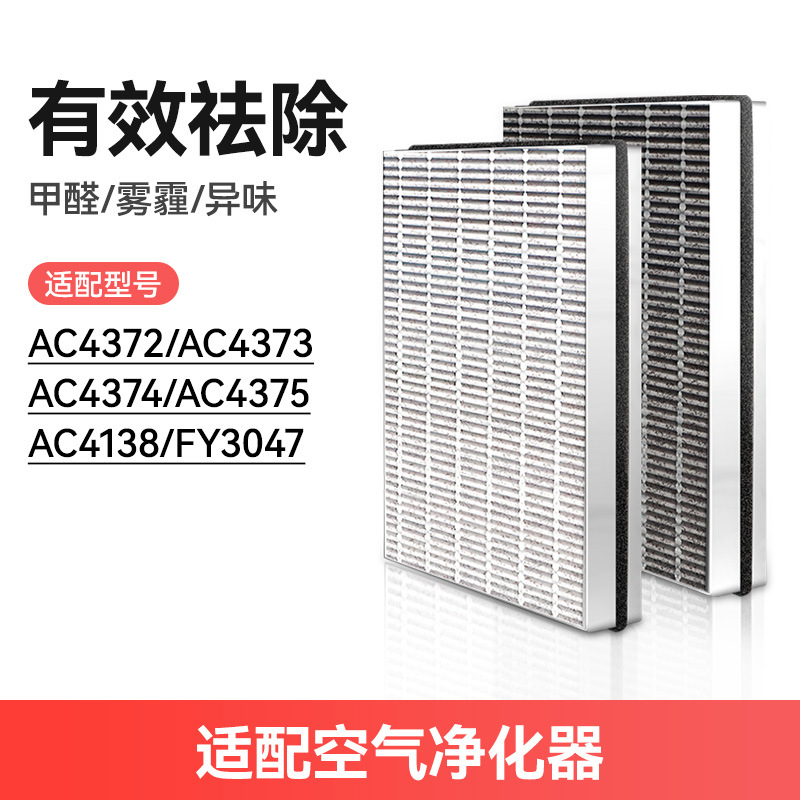[FY3047 필터 AC4372/4373/4374/4375/4138]*1